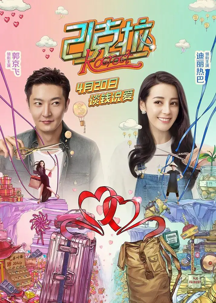 《21克拉》全集高清完整版在线观看与剧情解析