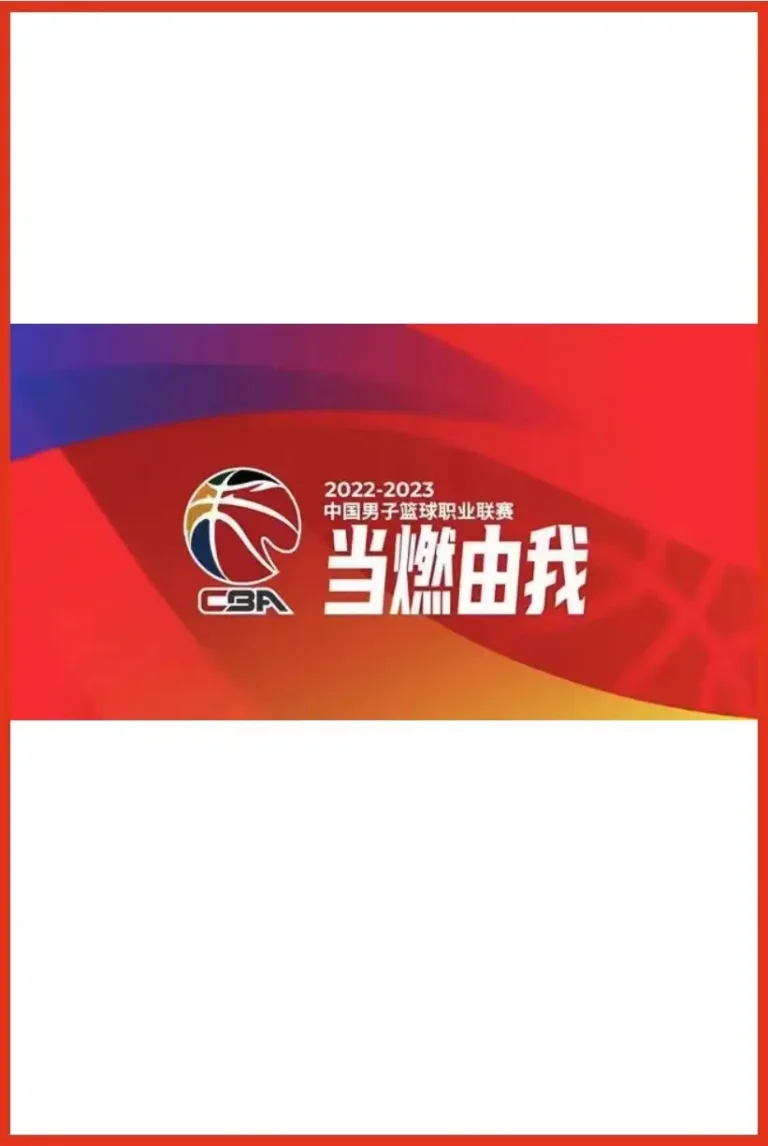《CBA 九台农商银行vs辽宁本钢20250104》全集高清完整版在线观看与剧情解析