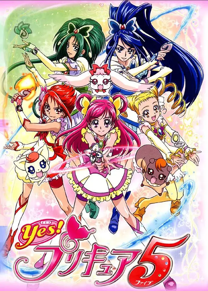 《Yes! 光之美少女5》全集高清完整版在线观看与剧情解析