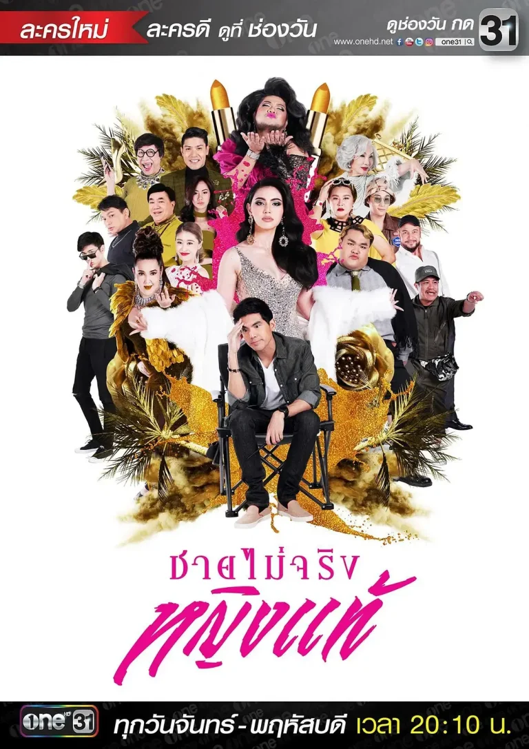 《不是男人是女人[电影解说]》全集高清完整版在线观看与剧情解析