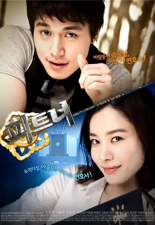 《伙伴2009》全集高清完整版在线观看与剧情解析