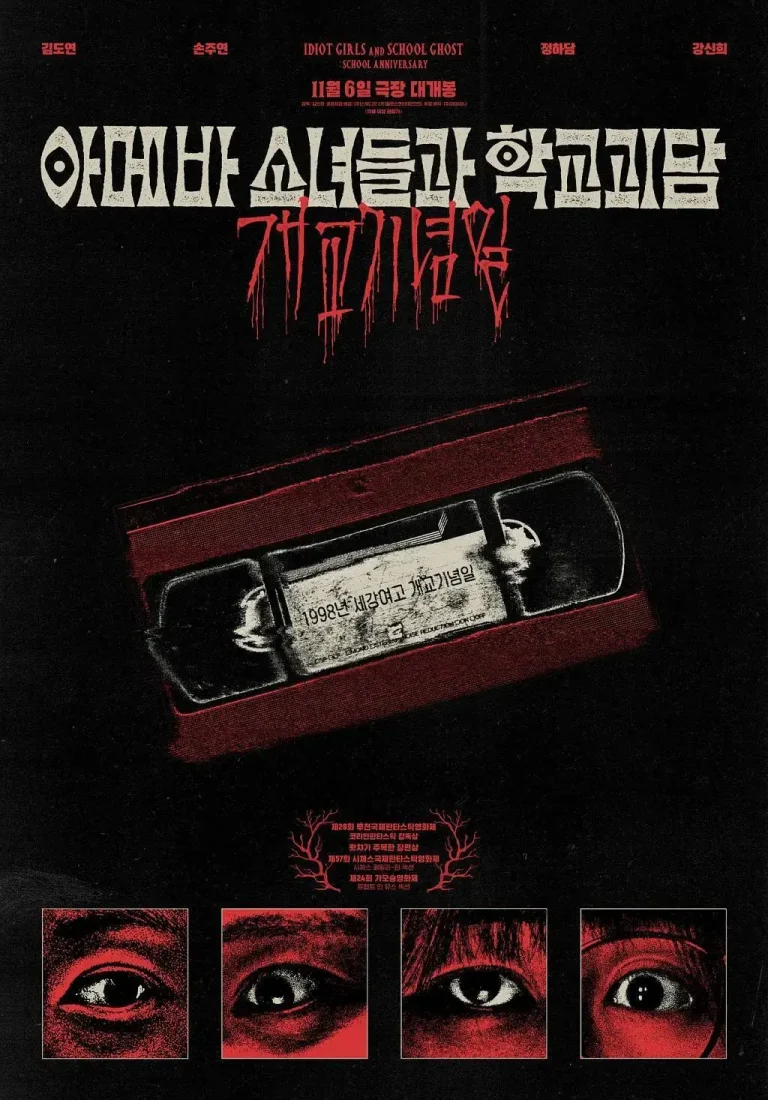 《单细胞少女与学校怪谈:建校纪念日》全集高清完整版在线观看与剧情解析