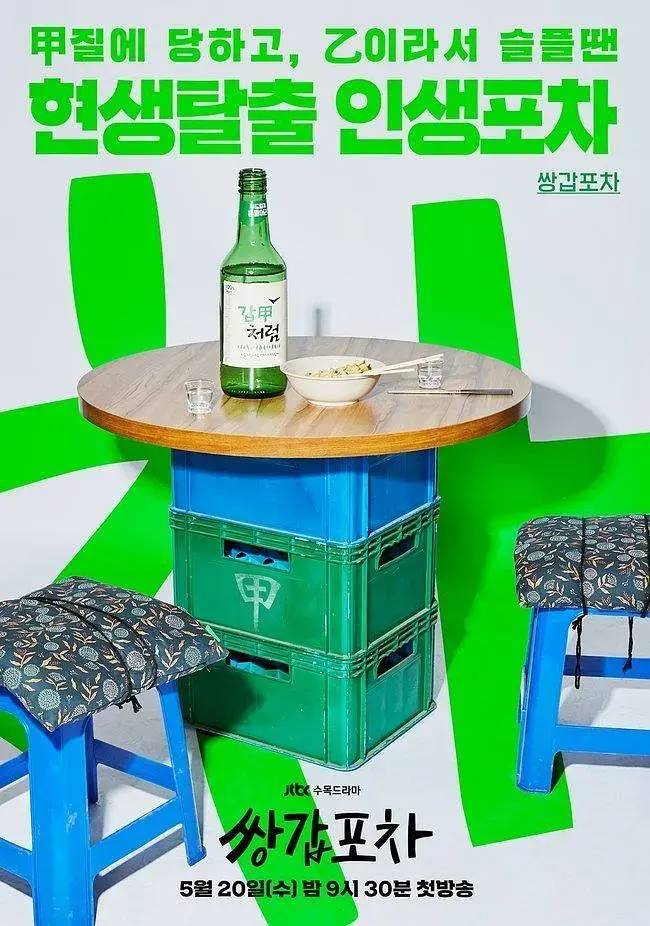 《双甲路边摊[电影解说]》全集高清完整版在线观看与剧情解析