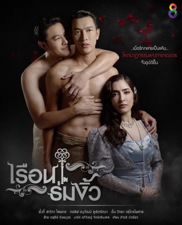 《同舟共基》全集高清完整版在线观看与剧情解析