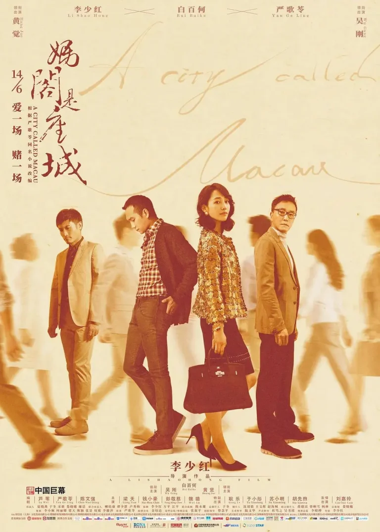 《妈阁是座城》全集高清完整版在线观看与剧情解析