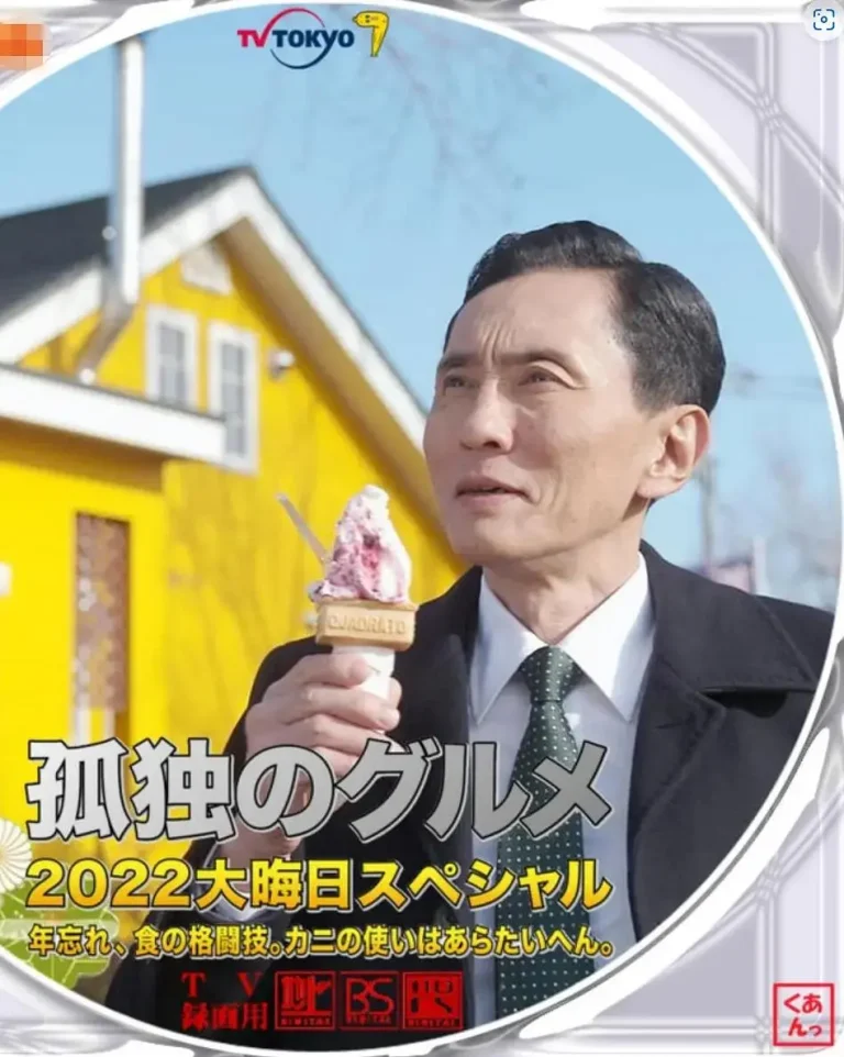 《孤独的美食家 2022除夕特别篇》全集高清完整版在线观看与剧情解析