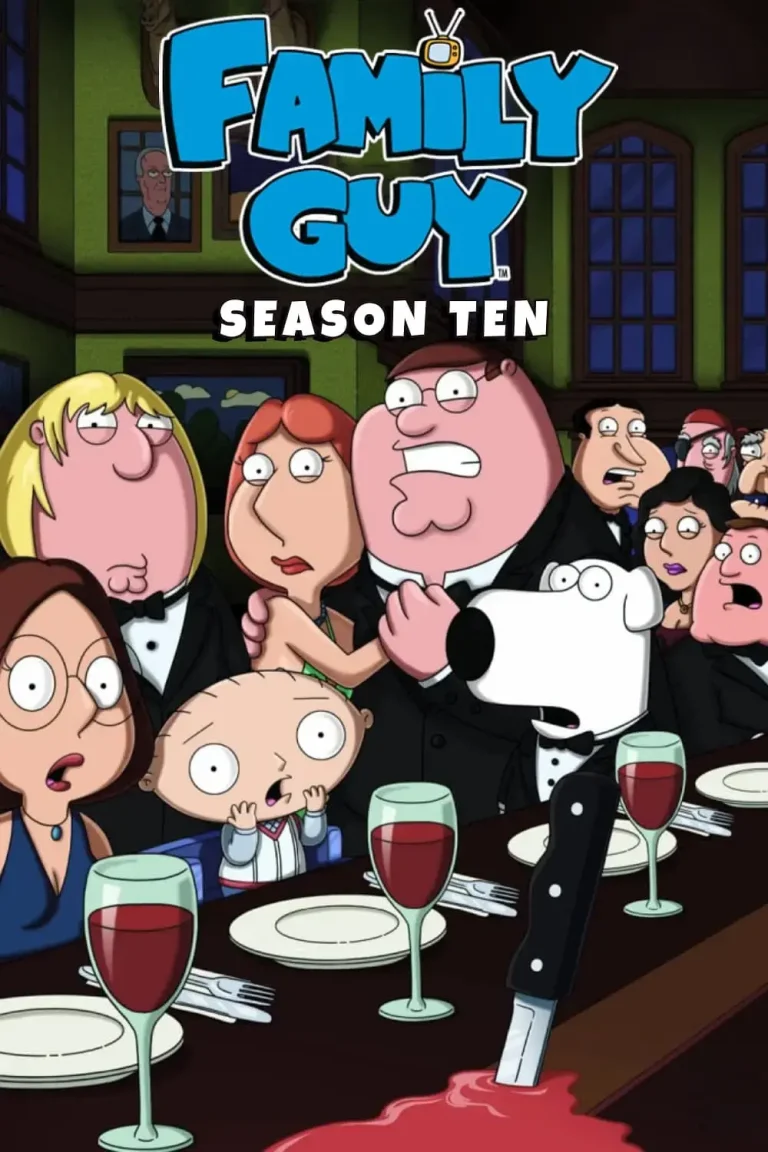 《恶搞之家第十季》全集高清完整版在线观看与剧情解析