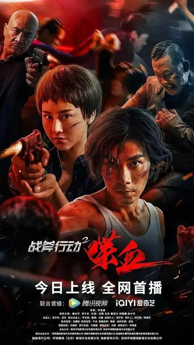 《战斧行动2喋血》全集高清完整版在线观看与剧情解析