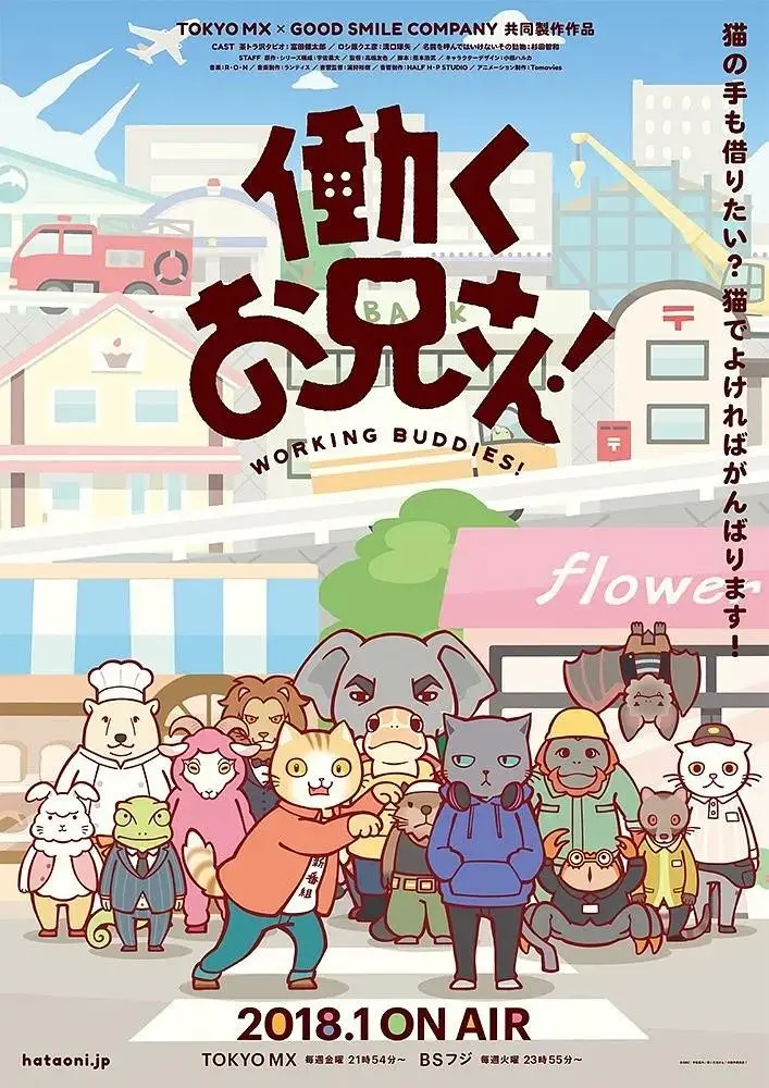 《打工小哥》全集高清完整版在线观看与剧情解析