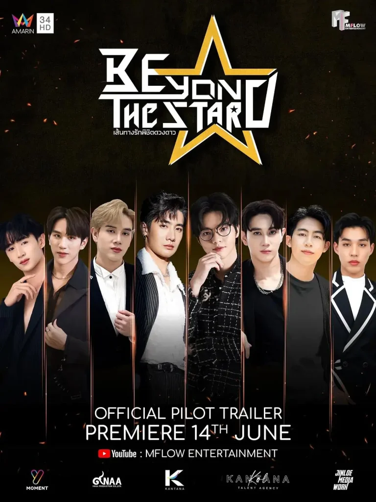 《星辰彼岸》全集高清完整版在线观看与剧情解析