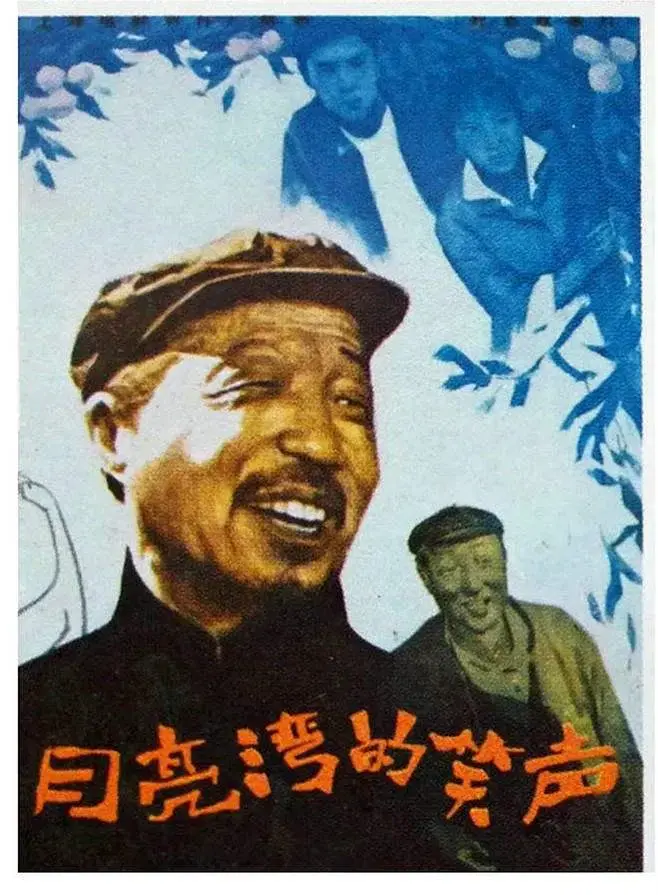 《月亮湾的笑声[电影解说]》全集高清完整版在线观看与剧情解析