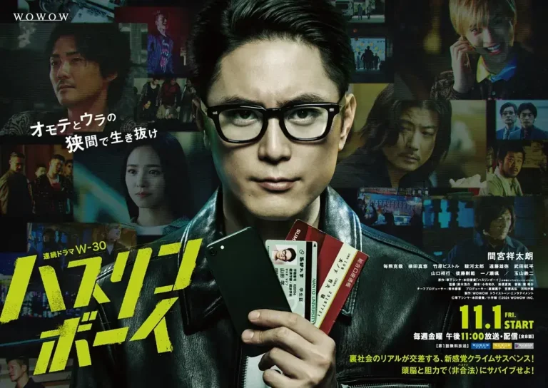 《极道青年》全集高清完整版在线观看与剧情解析