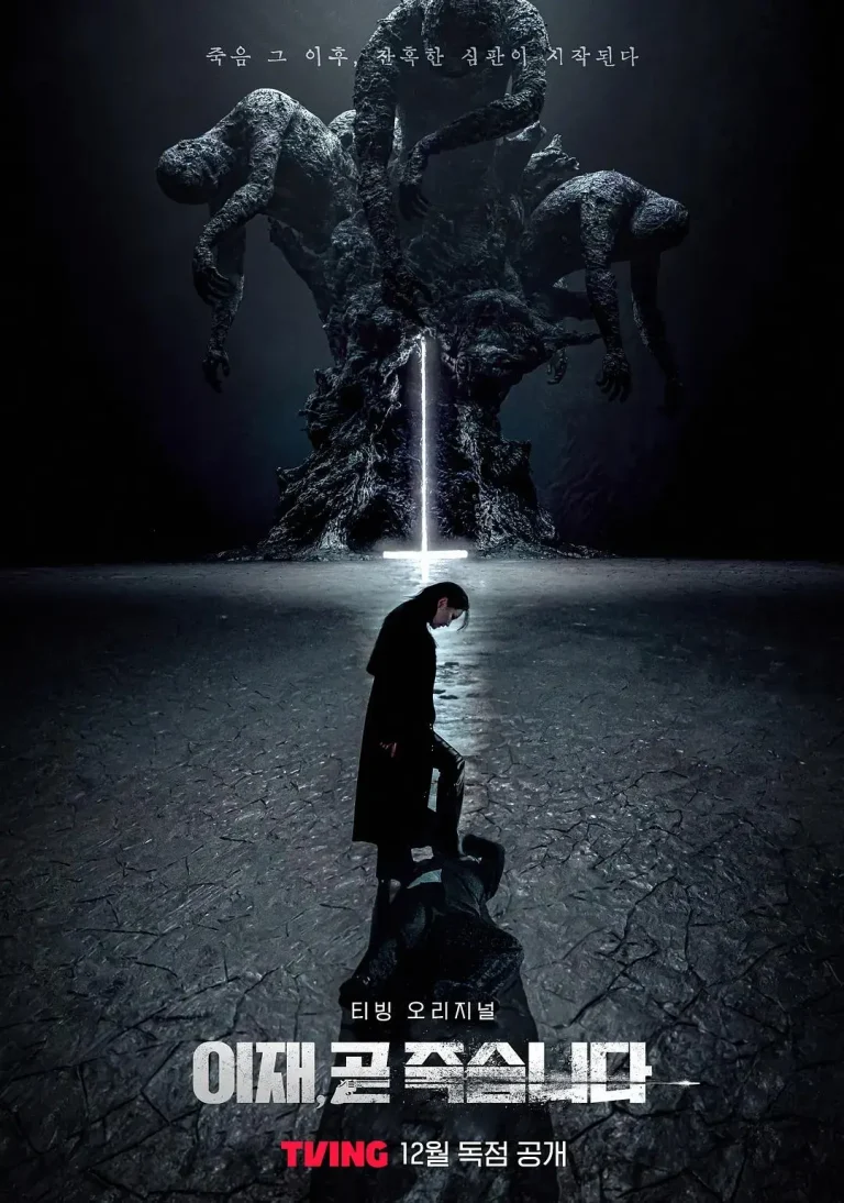 《死期将至2023》全集高清完整版在线观看与剧情解析