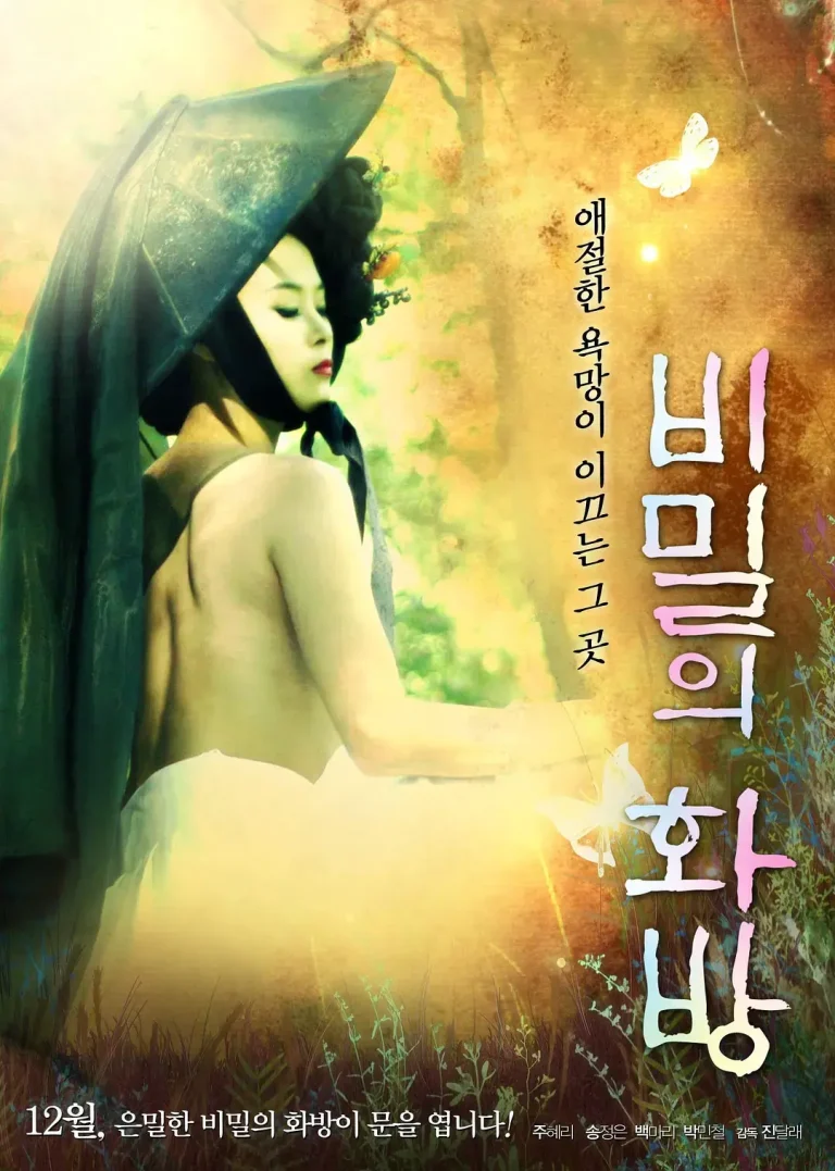 《秘密的画舫》全集高清完整版在线观看与剧情解析