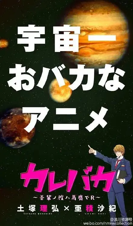 《笨蛋男友 ~我的男友是笨蛋~》全集高清完整版在线观看与剧情解析