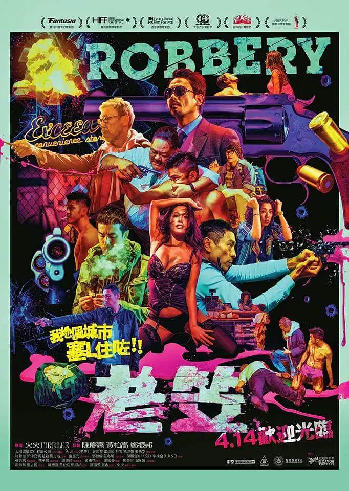 《老笠2016》全集高清完整版在线观看与剧情解析
