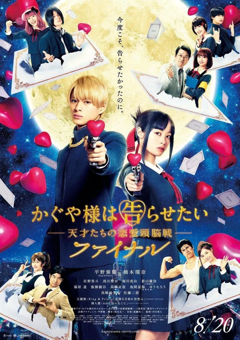 《辉夜大小姐想让我告白：天才们的恋爱头脑战 完结篇》全集高清完整版在线观看与剧情解析