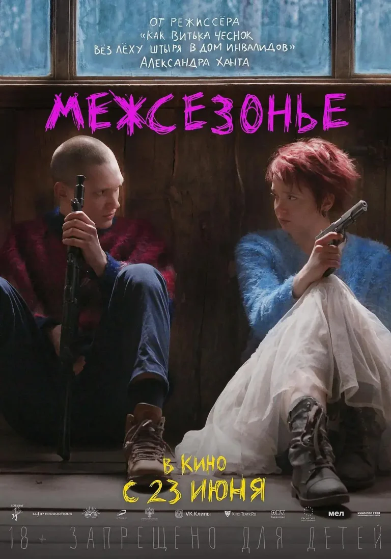 《迷失季节》全集高清完整版在线观看与剧情解析