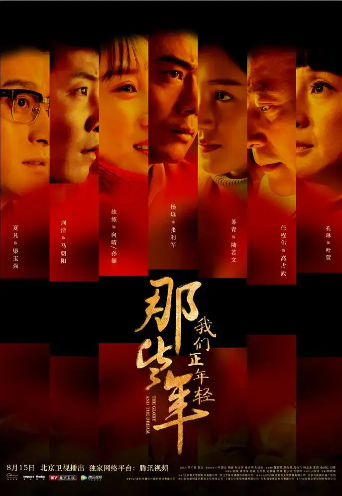 《那些年，我们正年轻[电影解说]》全集高清完整版在线观看与剧情解析