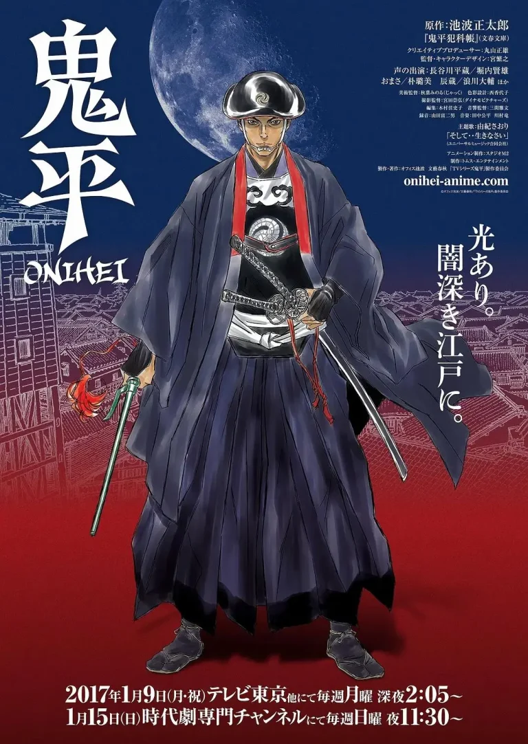 《鬼平》全集高清完整版在线观看与剧情解析