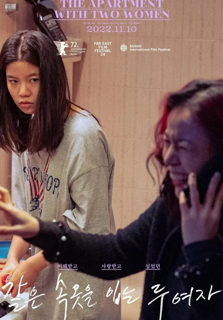 《两位穿着同样内衣的女子》全集高清完整版在线观看与剧情解析