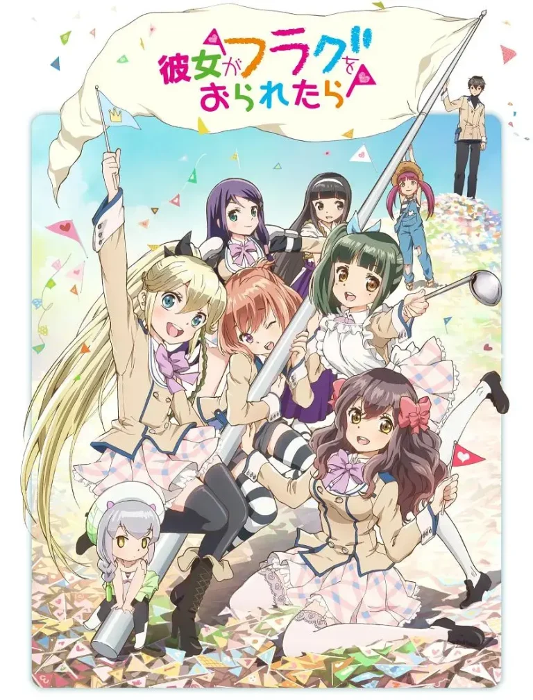 《如果她的旗帜被折断了》全集高清完整版在线观看与剧情解析