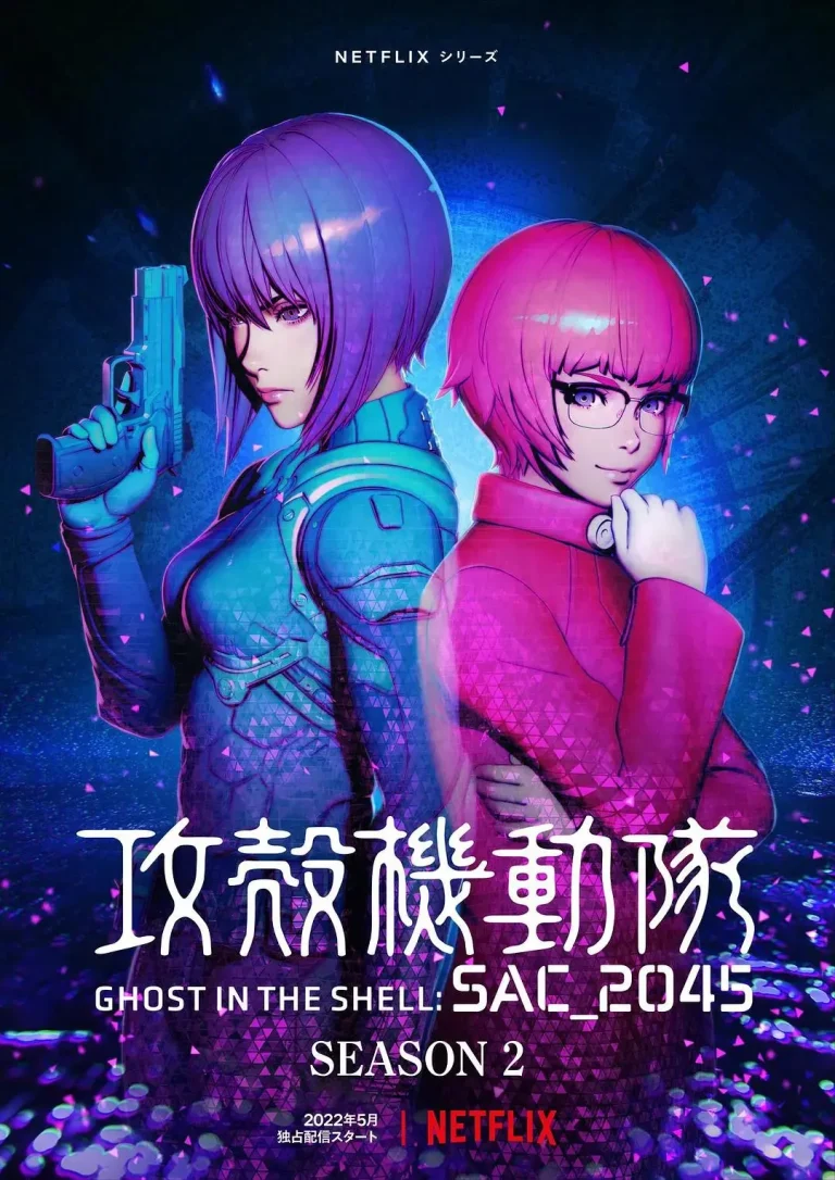 《攻壳机动队：SAC_2045第二季》全集高清完整版在线观看与剧情解析