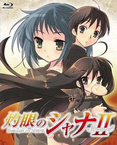 《灼眼的夏娜2》全集高清完整版在线观看与剧情解析