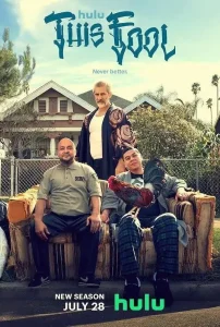 这个傻瓜第二季